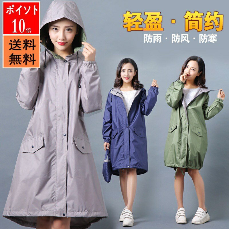 日系高品質風衣雨衣 時尚徒步雨衣 長款雨披 韓版可愛防風衣雨衣 機車雨衣 送收納袋