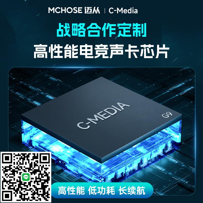 MCHOSE邁從G9 Pro耳機頭戴式電競遊戲專用電腦三模帶麥
