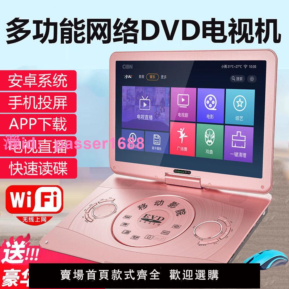 金正移動dvd播放機evd影碟機家用wifi網路小電視便攜式高畫質播放器