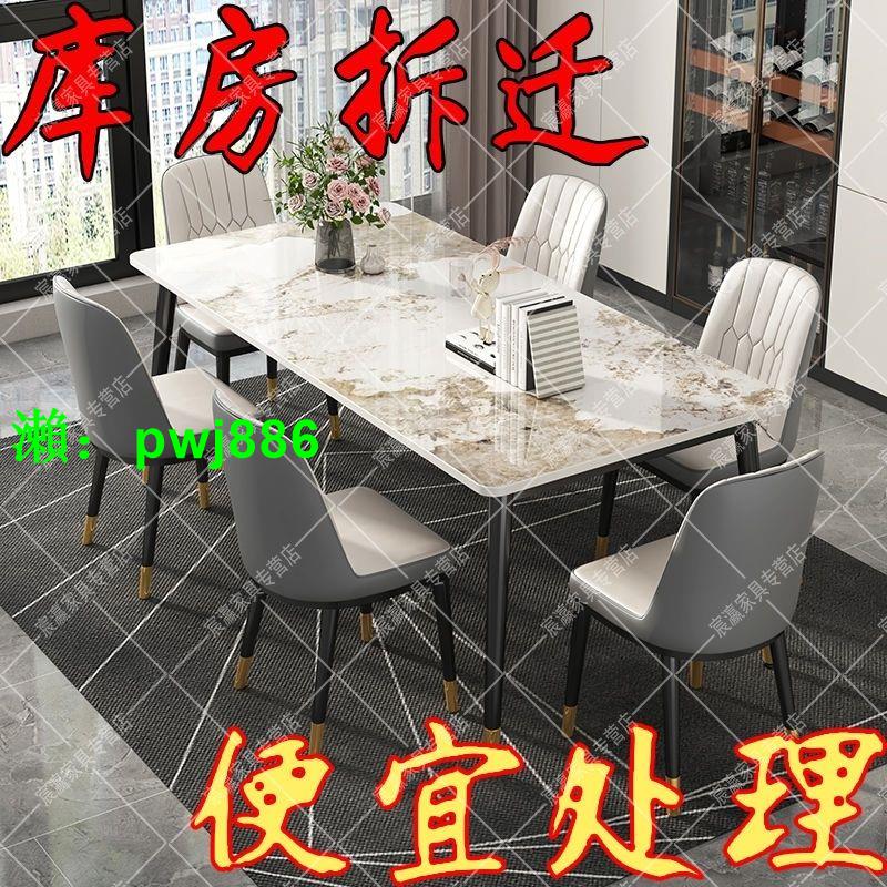 巖板餐桌家用小戶型現代簡約輕奢吃飯桌子長方形大理石餐桌椅組合
