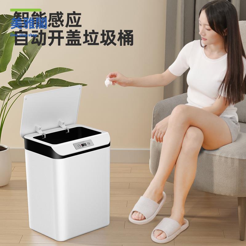 限時下殺 垃圾箱 感應垃圾箱 感應垃圾桶 智能垃圾桶感應式自動垃圾帶蓋客廳廚房廁所衛生間客廳高級垃圾桶 八折下殺wy21