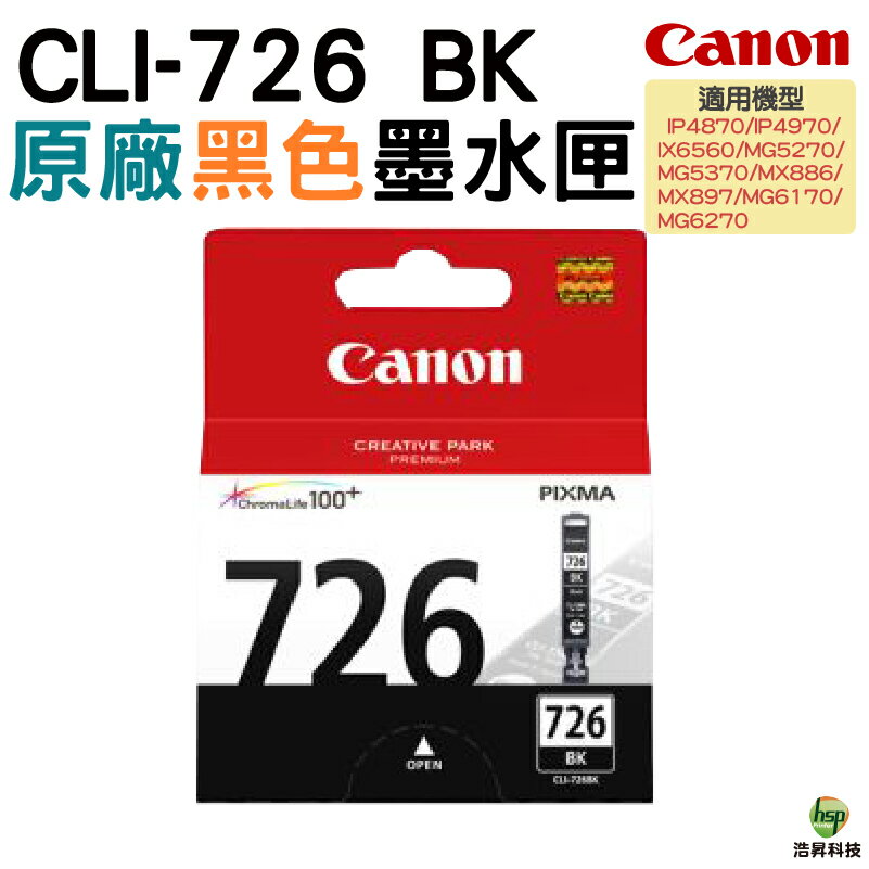 CANON CLI-726 彩色 原廠墨水匣 盒裝