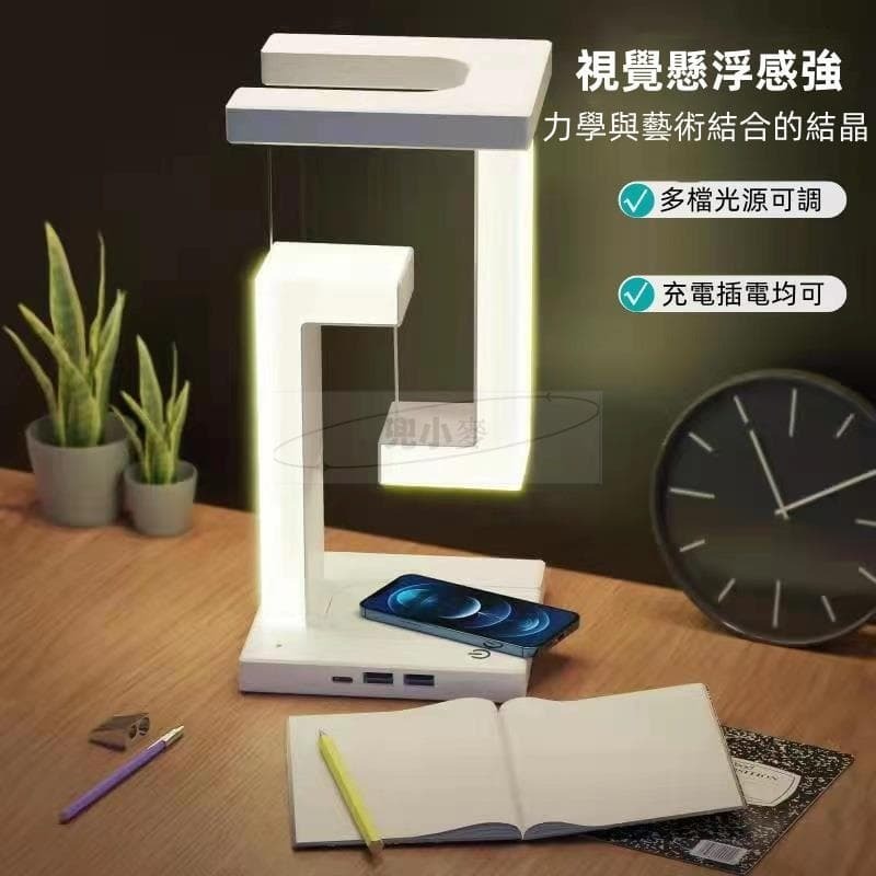 （爆款熱賣）（國際精品）【現貨免運】新款懸浮反重力LED檯燈 手機充電 夜燈 臥室 氛圍燈 燈 高級感擺件 usb充電 俄羅斯拼盤燈 禮物 聖誕