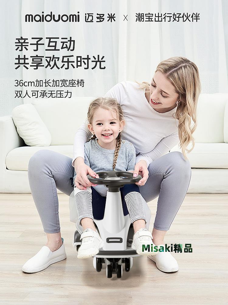 邁多米扭扭車兒童1一3-6歲防側翻大人可坐靜音小孩寶寶溜溜妞妞車-Misaki精品