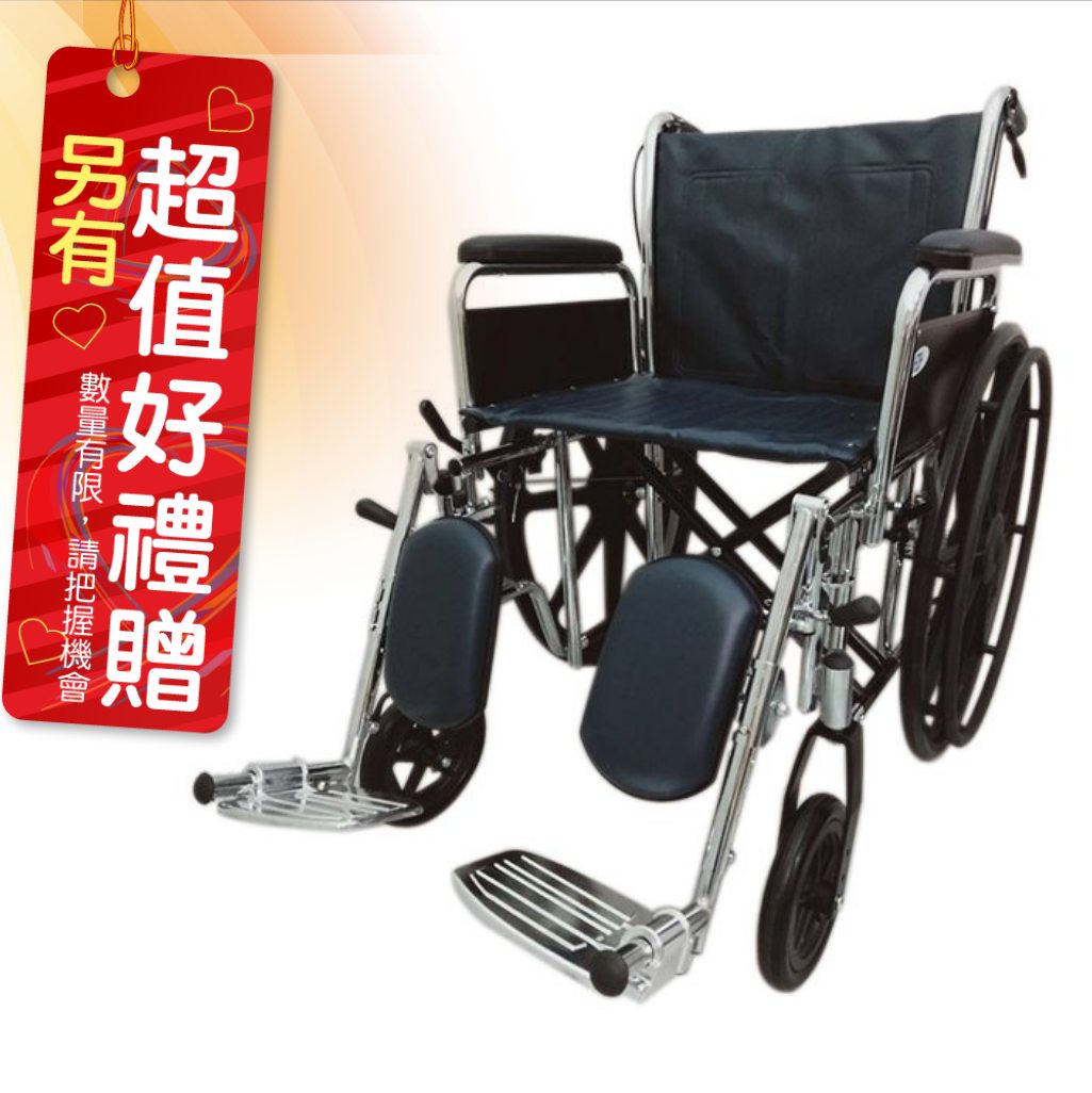 來而康 富士康 機械式輪椅 FZK-150-20 加重加寬 可拆手拆腳(骨科腳) 輪椅A款補助 贈 輪椅置物袋