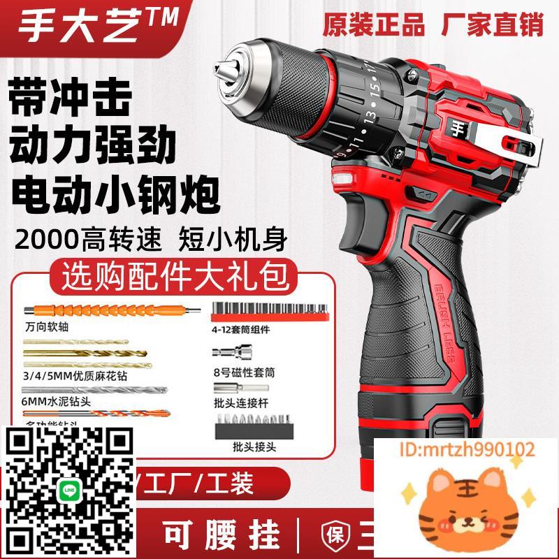 無刷手電鉆家用鋰電池手槍鉆多功能打孔電動工具充電式電動螺絲刀-淘淘屋