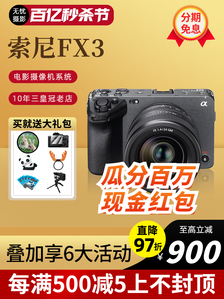 Sony/索尼 ILME-FX3 全畫幅電影攝影機 4K專業高清數碼攝像機