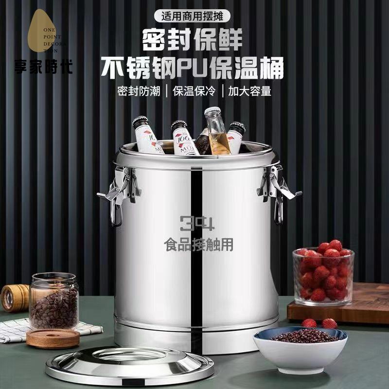 廠家直發 保溫桶 304不銹鋼保溫桶大容量奶茶桶商用擺攤裝涼粉豆漿米飯熱水桶雙層 八折減免ly20h