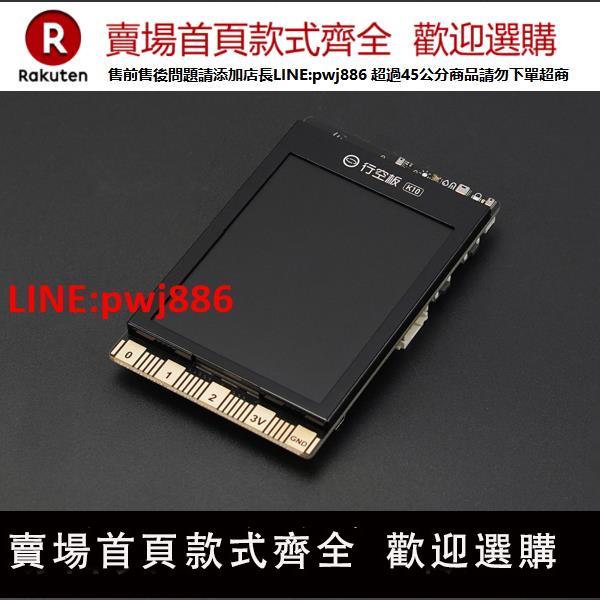 【高品質超低價】DFRobot行空板K10資訊科技AI人工智慧教學開發板蘑菇雲支援mind+【注意！下單滿500出貨】