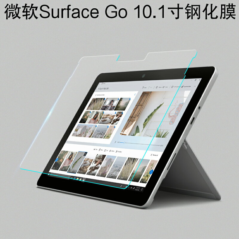 TOZOYO 微軟Surface Go 2鋼化膜10.5英寸保護膜Surface Go二合一平板10.1英寸筆記本電腦貼膜螢幕防爆玻璃膜