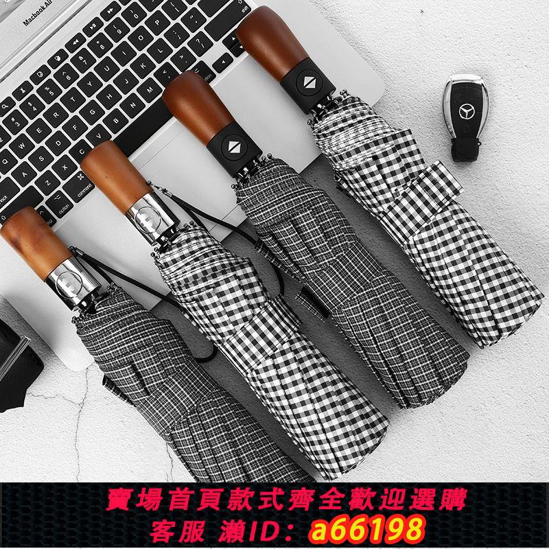 【臺灣公司 可開發票】AD新款全自動雨傘三折疊傘晴雨兩用商務格子男士實木復古紳士雨傘