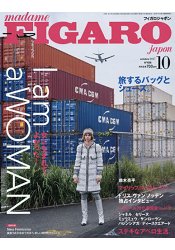 FIGARO japon 10月號2017