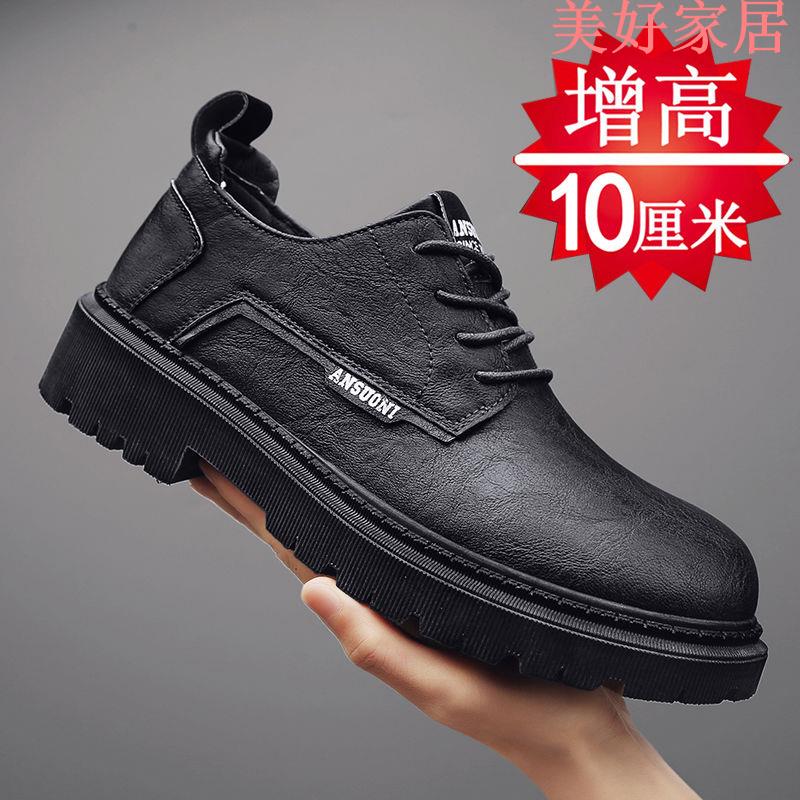 【良品舎】全館免運 快速出貨 休閒鞋男 春季內增高10cm8cm6cm男鞋 商務休閑皮鞋 男厚底英倫男士隱形增高鞋