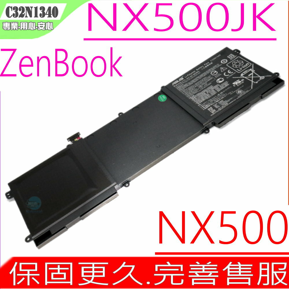 ASUS C32N1340 電池(原裝) 華碩 NX500 電池,NX500J,NX500JK 電池,C32N1340,C32I1340