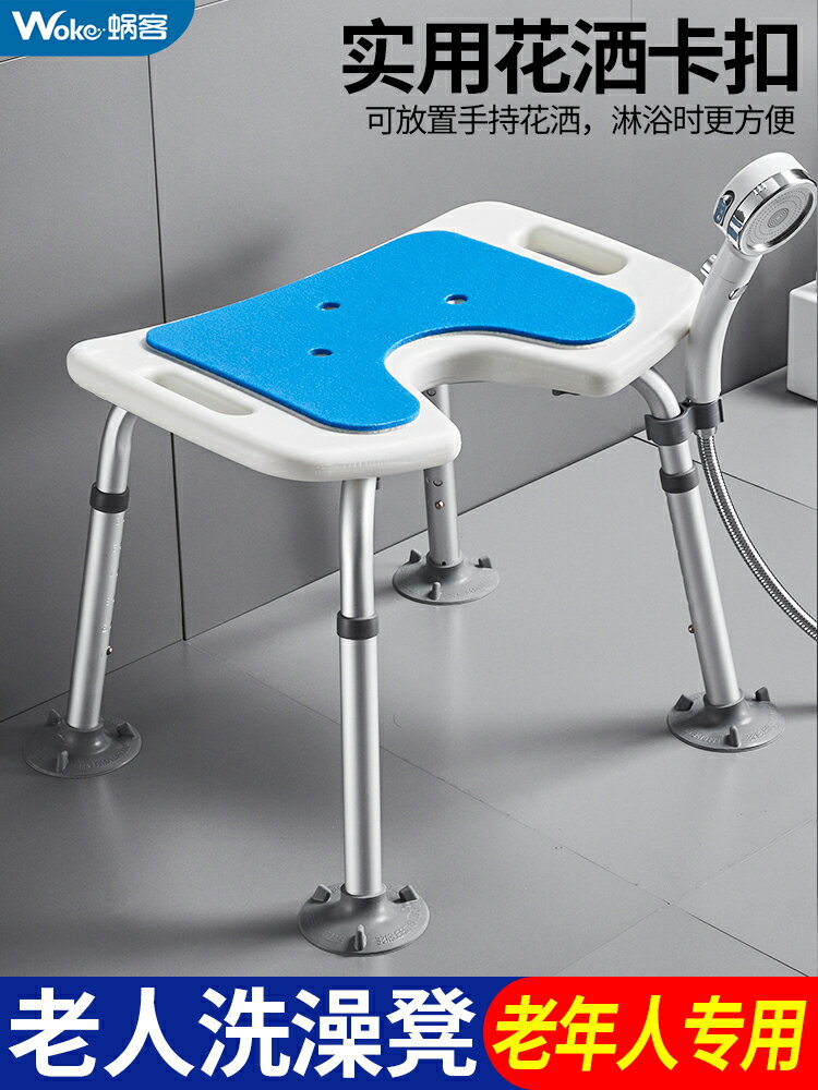 洗澡凳子老人用品衛生間殘疾人浴室沐浴神器防滑專用坐櫈座椅扶手