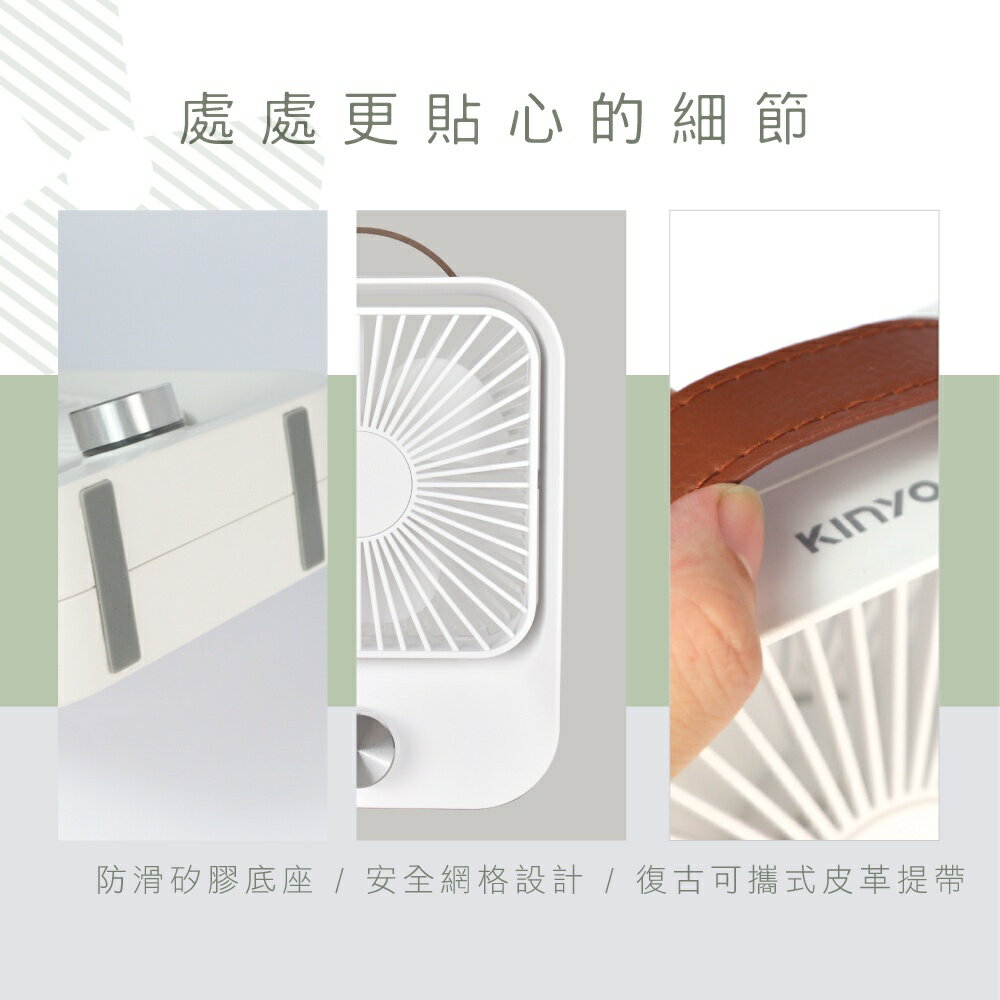 【KINYO】靜音復古桌扇 (UF) 無段式調風 USB充電 靜音 ｜長效續航 一年保固 9