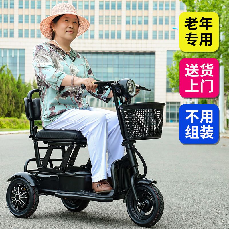 免運 可開票 電動三輪車小型老人代步車家用迷你老年人專用折疊休閑輕便電瓶車 快速發貨