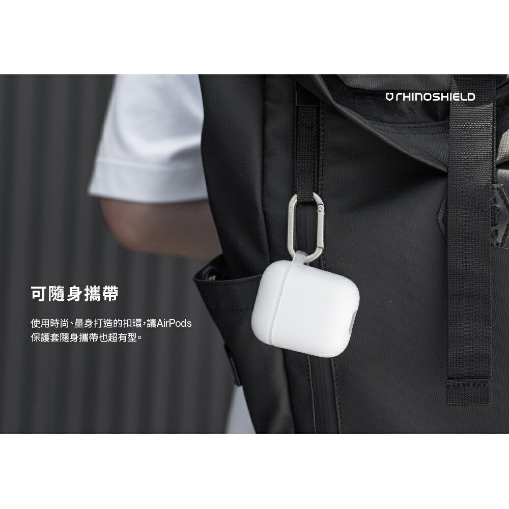 【犀牛盾】適用於Airpods Pro 防摔保護套(含扣環) 5