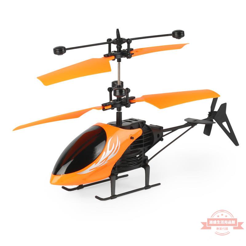廠家直供手勢感應直升飛機兒童玩具直升飛機UFO 地攤熱賣玩具批發