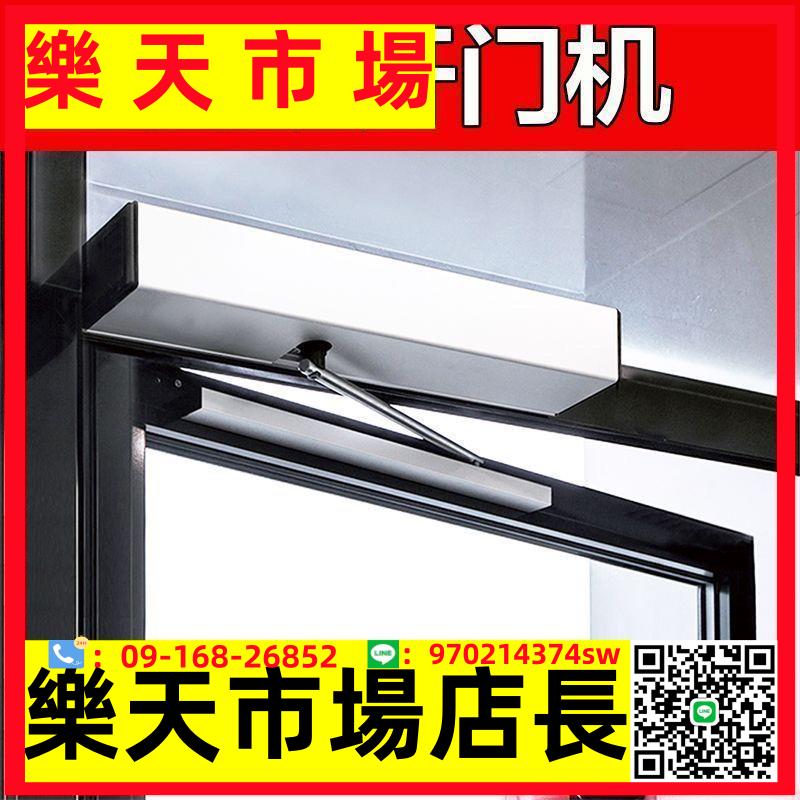 勝控電動閉門器辦公室自動門開門器感應遙控自動開門機自動平智慧