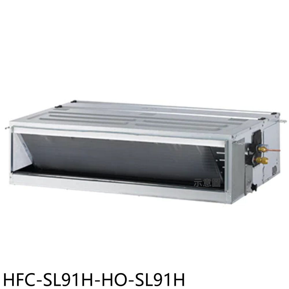 APP下單4%點數★禾聯【HFC-SL91H-HO-SL91H】變頻冷暖吊隱式分離式冷氣15坪(含標準安裝)