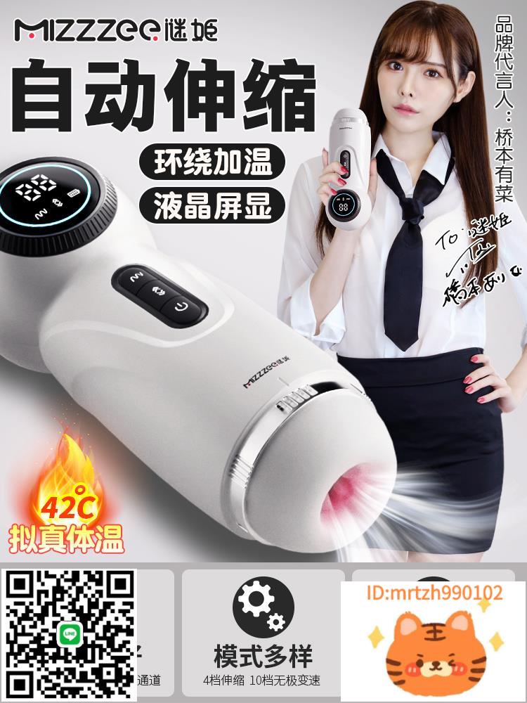 謎姬全自動飛機杯男用品電動加熱伸縮杯熟女真人版成人情趣自慰器-莉子百貨
