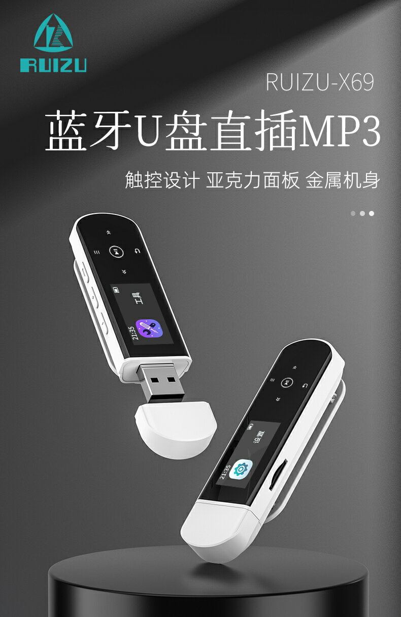 【千羽家居】銳族X69mp3隨身聽學生版mp4高中學生專用聽歌音樂播放器英語聽力