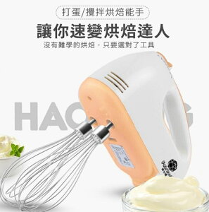 台灣現貨110v家用迷妳烘焙手持打蛋機 攪拌器打蛋機 攪拌機 打奶油 兩日速達【青木鋪子】