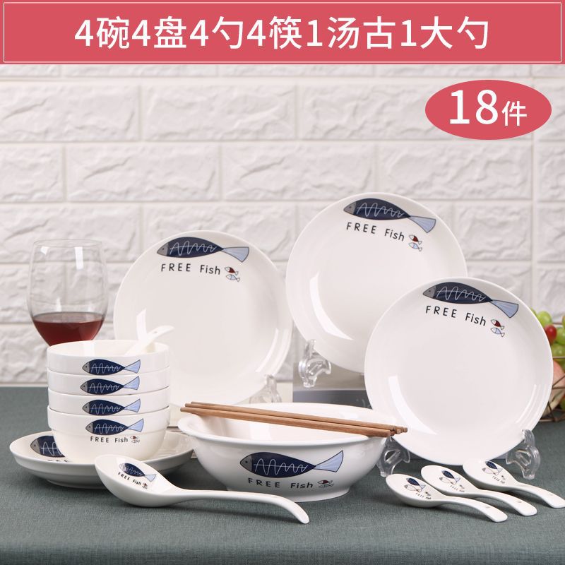 陶瓷餐具 餐具組合 景德鎮【4人套餐】碗碟套裝碗筷湯碗飯碗盤 家用套裝組合直銷「限時特惠」