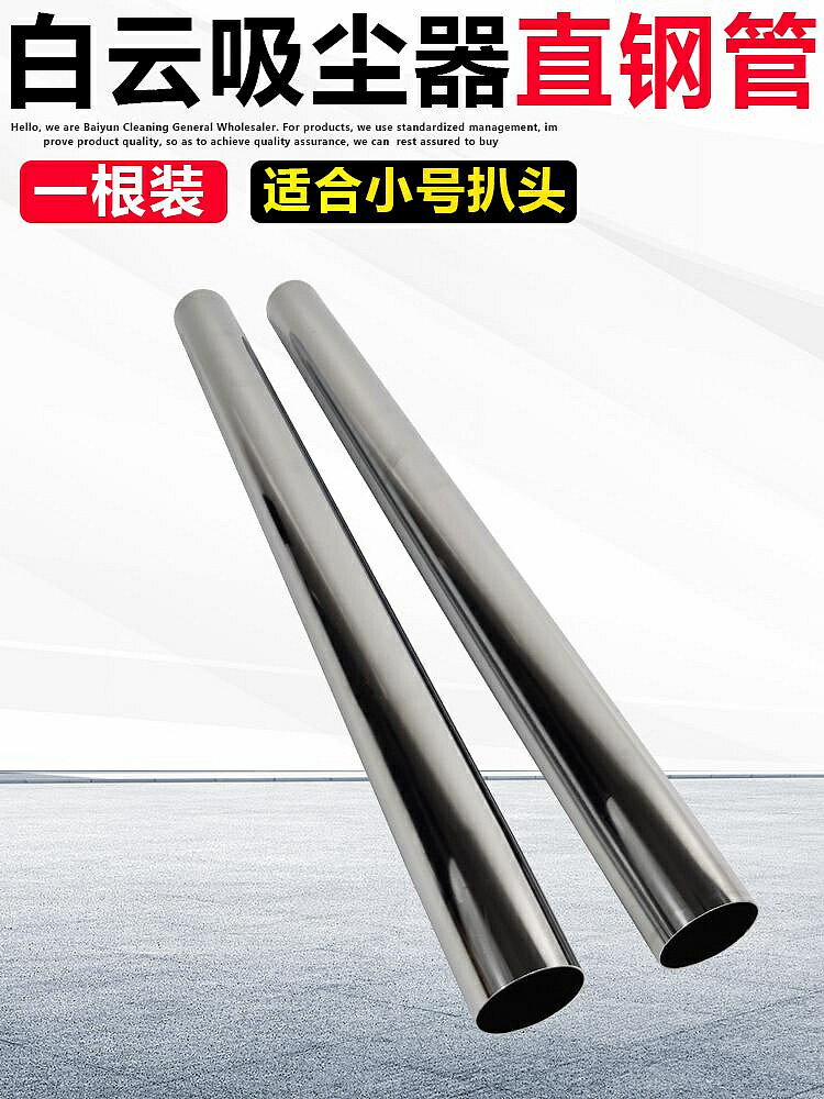 潔霸吸塵器不銹鋼15L直鋼管BF500BF501B家用強力大功率吸塵配件