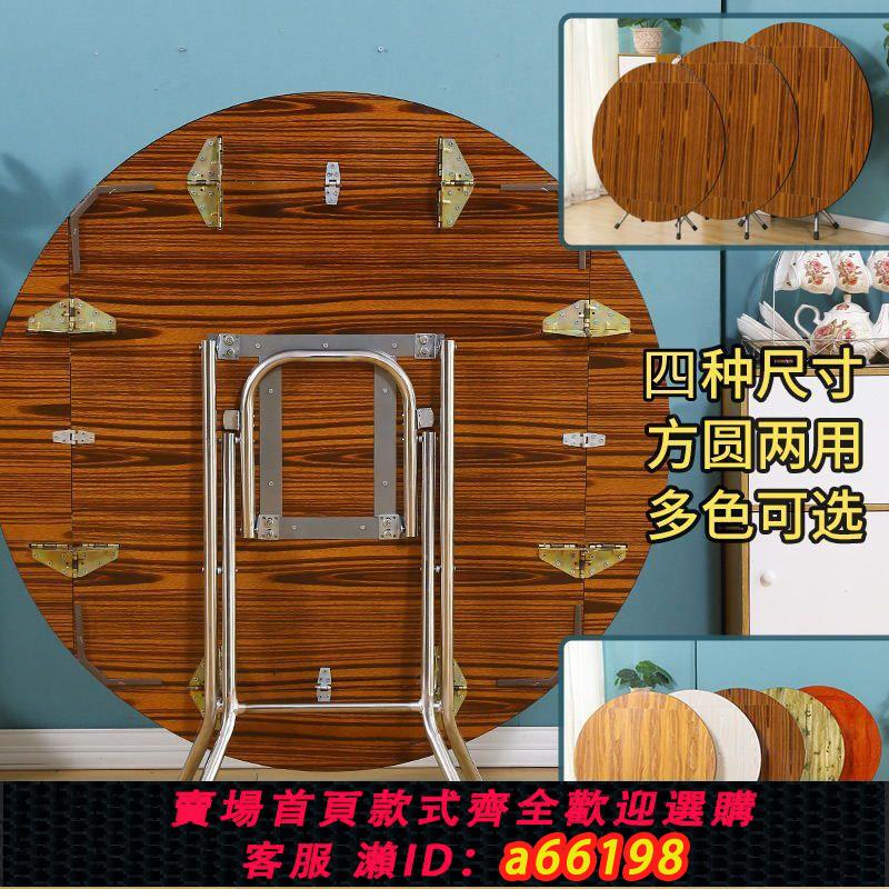 【臺灣公司 可開發票】折疊桌餐桌家用可折疊簡易圓桌子4人8小戶型可折疊正方形吃飯桌子