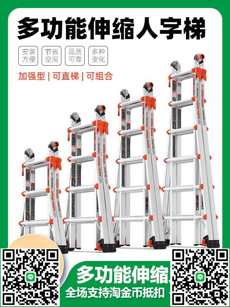 小巨人伸縮梯子家用多功能便攜升降樓梯工程梯鋁合金折疊梯人字梯-淘淘屋