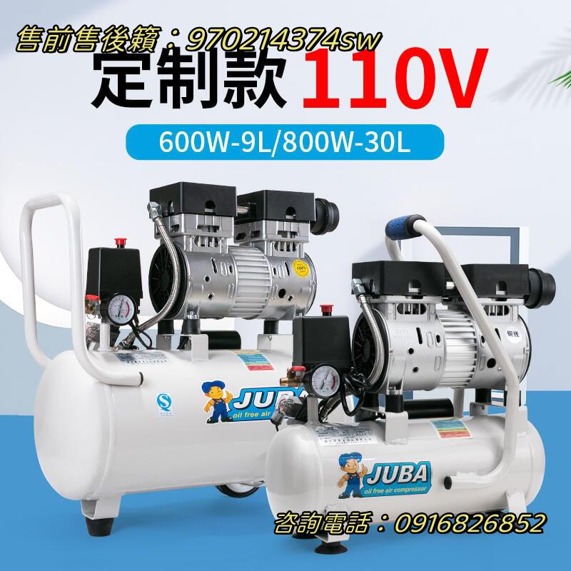 熱賣110v颶霸空壓機小型110V可定製氣泵550w600w750w800w無油靜音泵空壓機