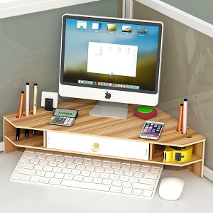 電腦增高架 臺式電腦顯示器增高架辦公桌面轉角屏架子帶鎖鍵盤收納置物架