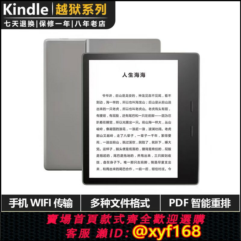 {保固一年 可打統編}亞馬遜Kindle Oasis3墨水屏Paperwhite5電子閱讀器小說漫畫電紙書