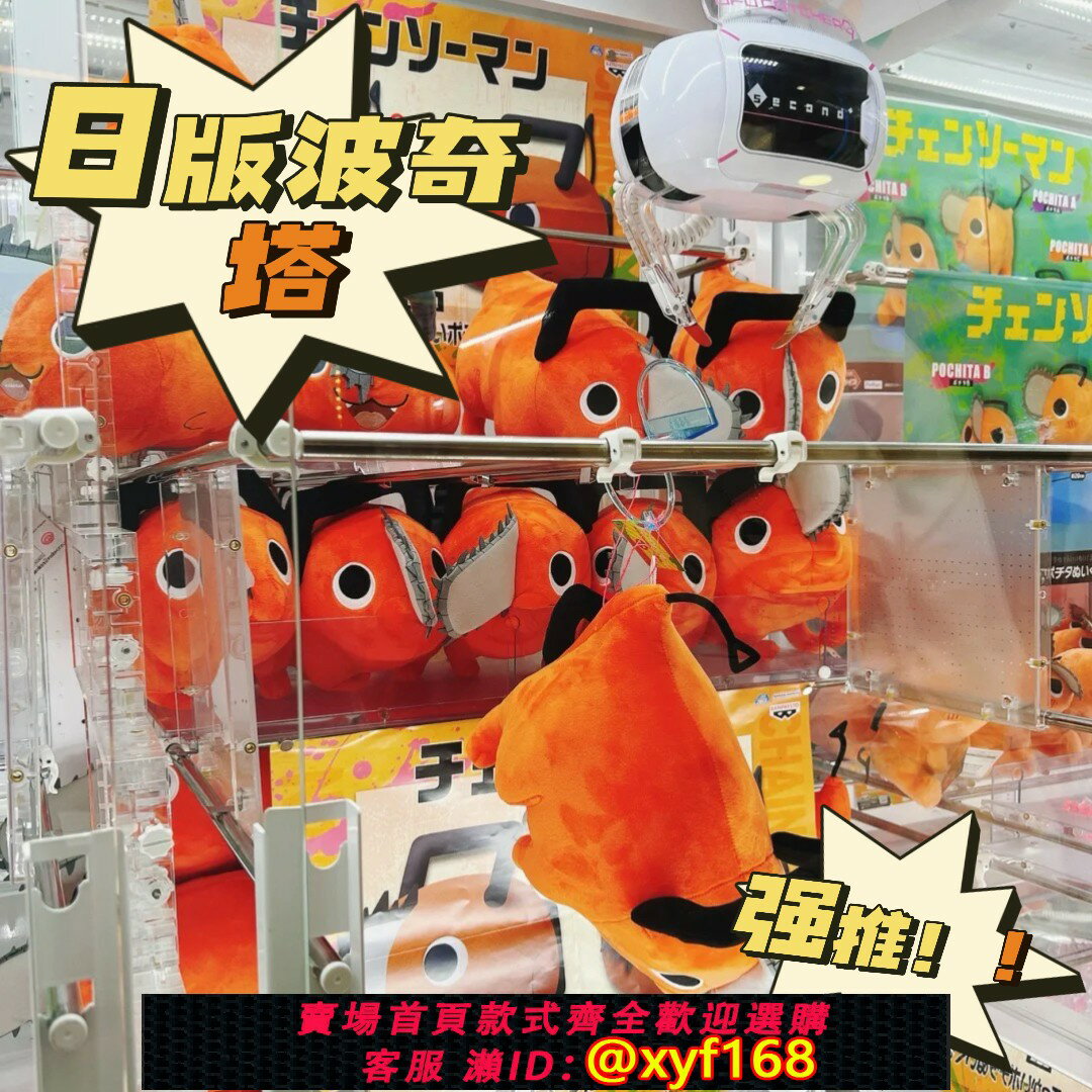 {臺灣公司貨 可打統編}波奇塔玩偶大公仔手辦掛件周邊盲盒鬼滅之刃波吉塔毛絨玩具電鋸人