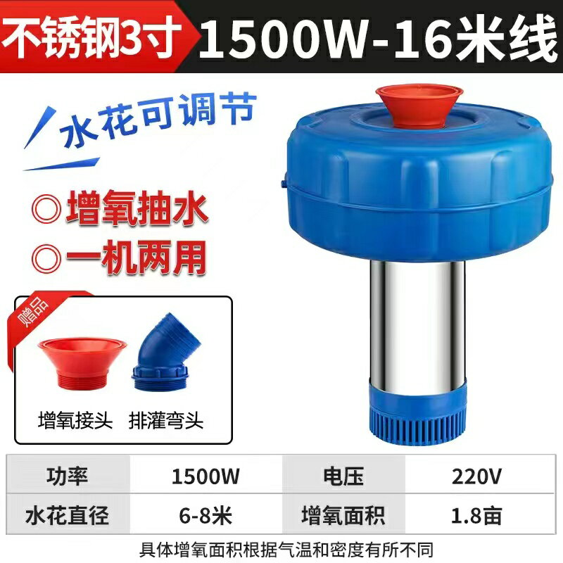 {公司貨 保固一年}魚塘增氧機220V大功率池塘打氧機專用水產養殖充氧泵全自動浮水泵 0