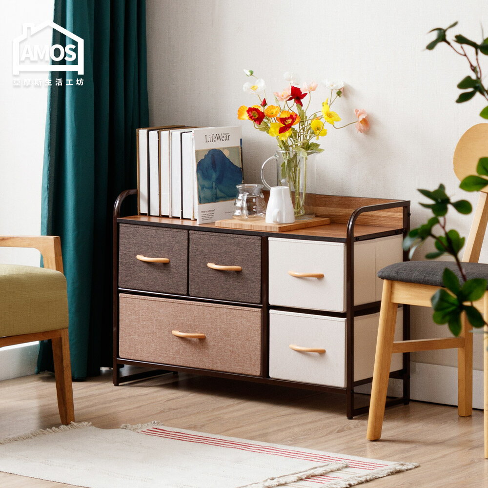 抽屜櫃 收納櫃 斗櫃 置物櫃 布藝摩卡兩層五抽收納櫃 Amos【GFB003】 0