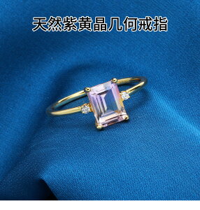 925銀鍍18K金色鑲嵌紫黃水晶簡約戒指女日系復古時尚個性小眾設計