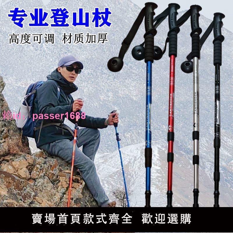 便攜式超輕折疊登山杖伸縮手杖男女通用型爬山裝備拐杖戶外多功能