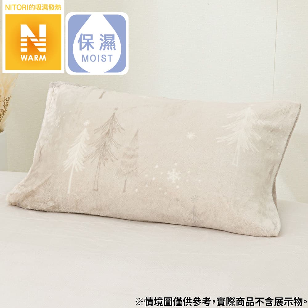吸濕發熱 枕套 N WARM TREE MO N611 43×63 NITORI宜得利家居