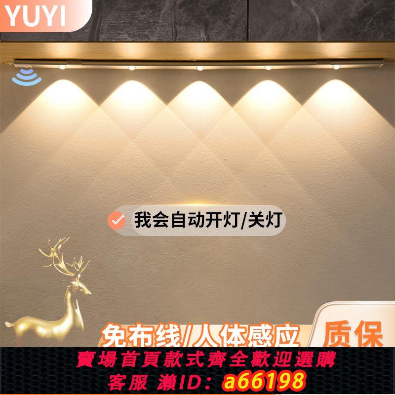 【臺灣公司 可開發票】小山丘感應燈貓眼充電三色變光三檔調光玄關櫃人體波浪紋感應燈
