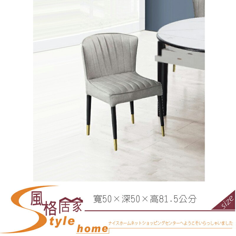 《風格居家Style》杜斯灰色皮革獨立筒餐椅 011-02-LH