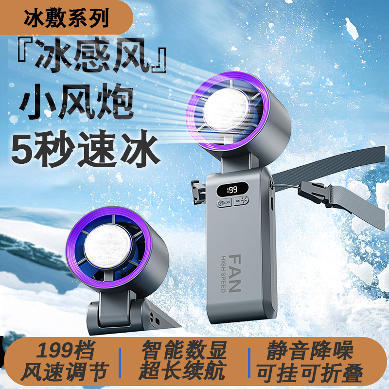 超高速節能手持渦輪冰敷小風扇 usb充電迷你靜音暴力桌面電風扇