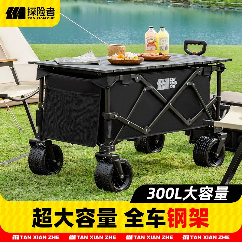 {臺灣公司貨 可打統編}探險者露營推車可折疊戶外野餐超大營地手推車拉車旅行野營小拖車