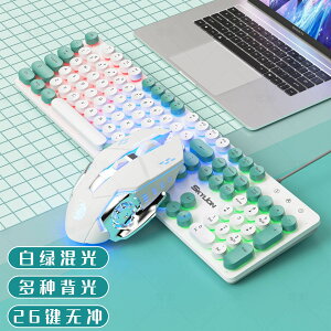 穹獅有線拼色朋克鍵盤 鼠標套裝機械手感電腦辦公懸浮吃雞游戲鍵鼠
