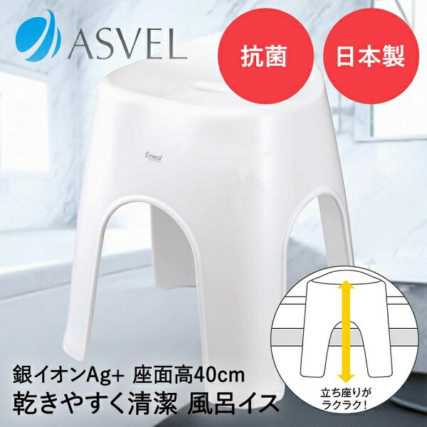EMEAL寬版洗澡浴椅 40CM