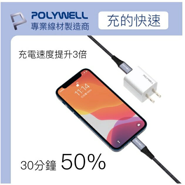 POLYWELL PD迷你快充頭 20W Type-C充電頭 豆腐頭 適用蘋果iPhone安卓 寶利威爾 台灣現貨 2
