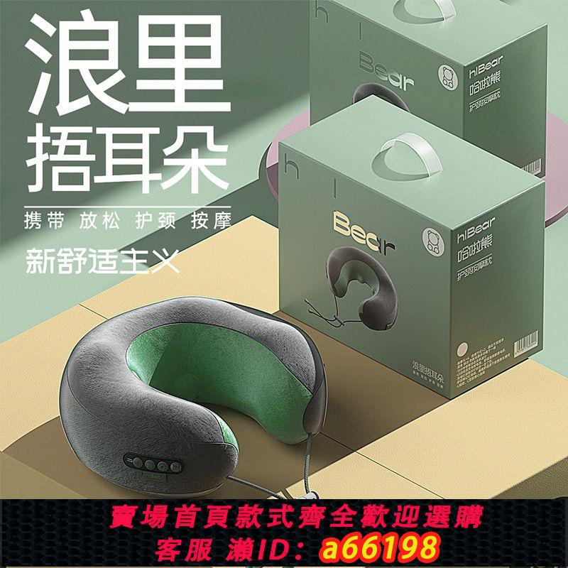 【臺灣公司 可開發票】家用C型頸椎按摩器電動揉捏多功能便攜式辦公室午睡頸肩按摩枕