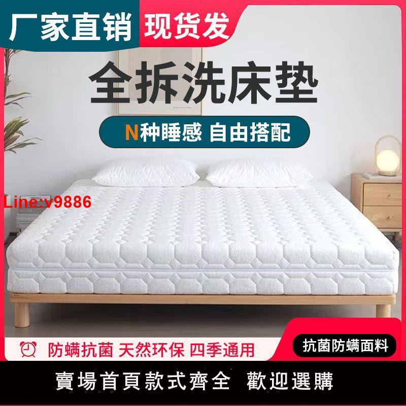 【臺灣公司 超低價】乳膠床墊家用床墊透氣彈簧席夢思純天然乳膠軟硬墊可拆洗加固床墊